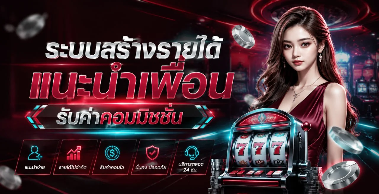 โปรโมชั่น TONY66 เครดิตฟรี โบนัสสมาชิกใหม่